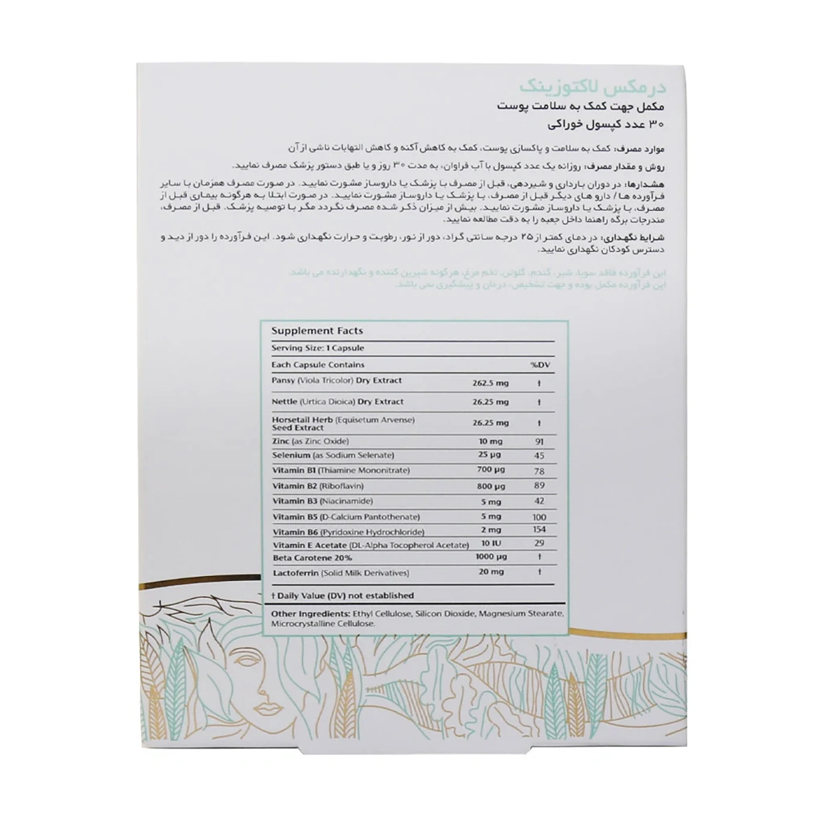 اطلاعات پشت جعبه قرص لاکتوزینک درمکس