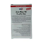 قرص زینک پلاس