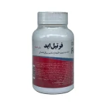 کپسول فرتیل اید