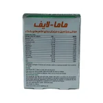 کپسول ماما لایف