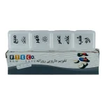 تقویم دارویی روزانه