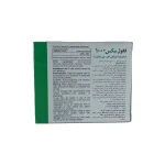 کپسول ففول مکس 100