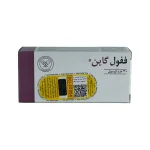 کپسول ففول گاین