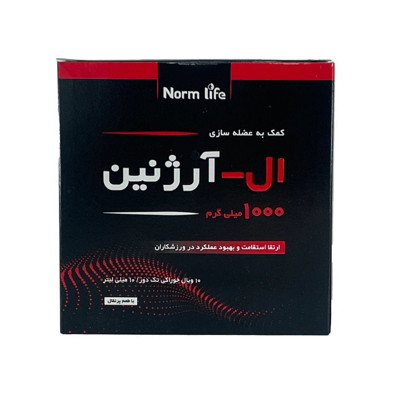 ال آرژنین