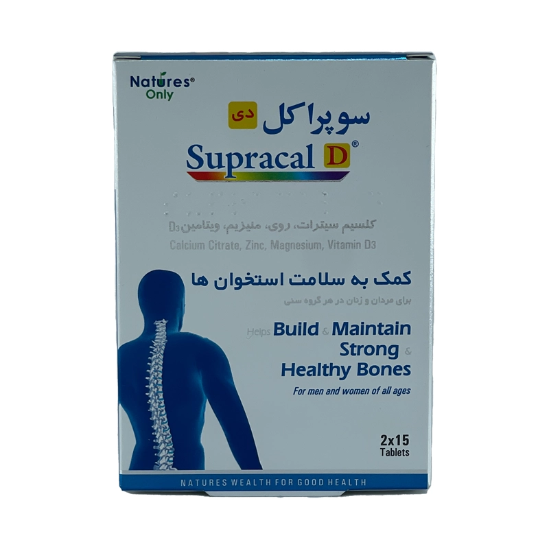 سوپراکل