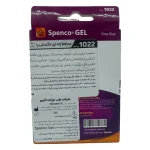 محافظ ژله ای