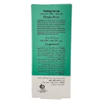 سرم لایه بردار