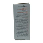 سرم ویتامین C