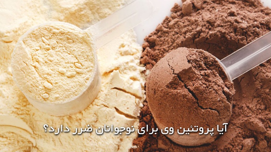 عکس پودر وی سفید در سمت چپ و پودر وی شکلاتی در سمت راست