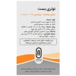 قرص سان بست