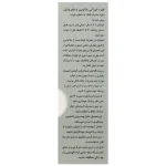 قطره ملاتونین