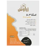 سافت ژل امگا 3و5