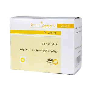 کپسول دی ویتین