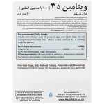 قرص ویتامین D3