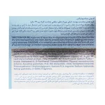 کرم ضد چروک