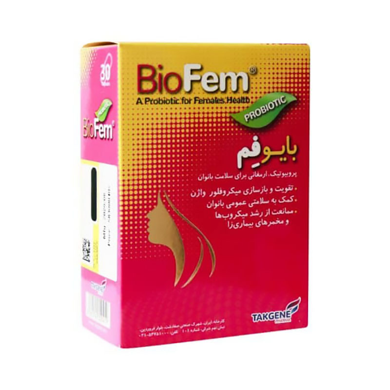 کپسول بایو فم