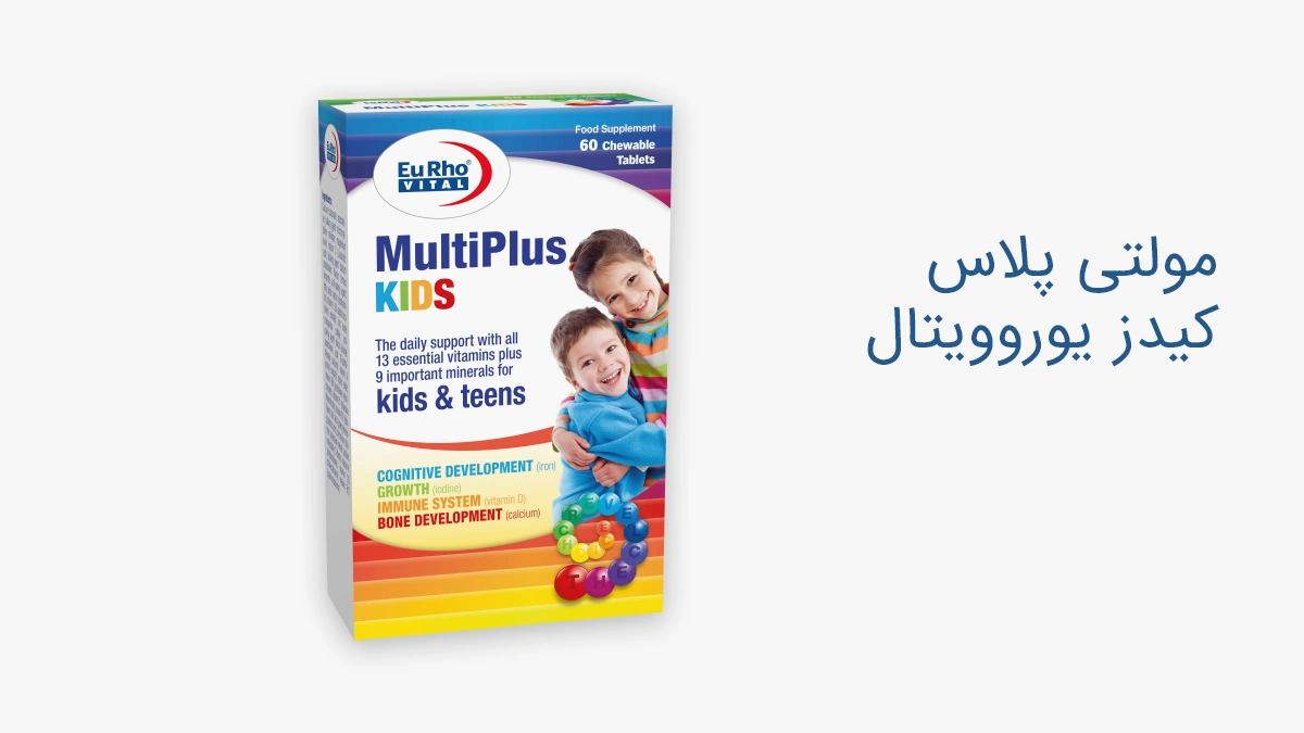 جعبه مولتی ویتامین مولتی پلاس کیدز یورویتال