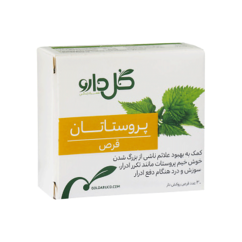 قرص گیاهی پروستاتان