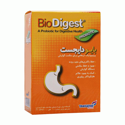 ساشه بایو دایجست