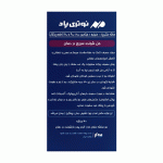 ساشه مگنی پاد