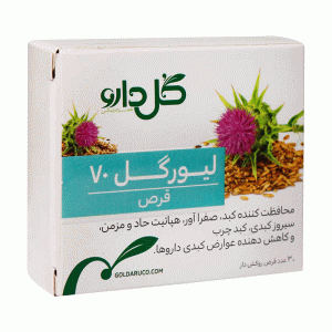 قرص لیورگل 70