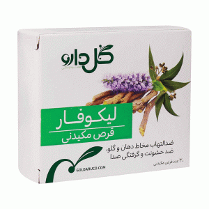 قرص مکیدنی لیکوفار