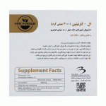 ویال ال کارنیتین