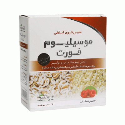 پودر ملین