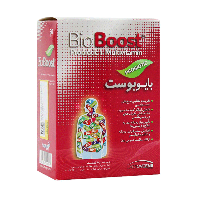 کپسول بایو بوست