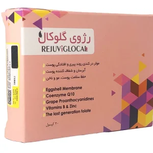 کپسول رژوی گلوکال