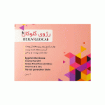 کپسول رژوی گلوکال