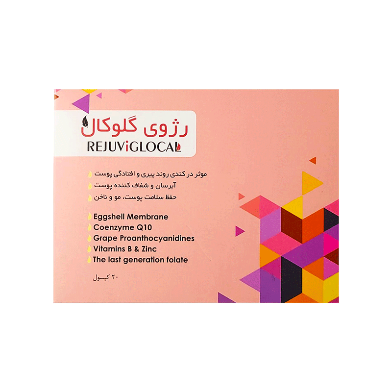 کپسول رژوی گلوکال