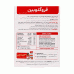 کپسول فروگلوبین