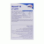کپسول ماکاویت ام