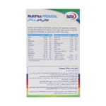 مولتی پلاس پریناتال