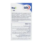 کپسول مگ 8