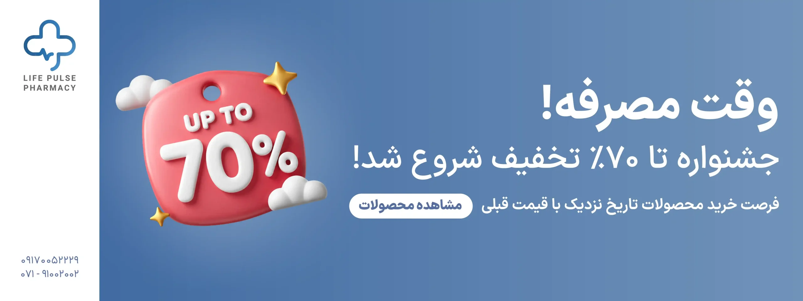 14050611_Lifepals Web banner