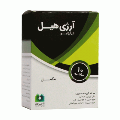 آرژی هیل