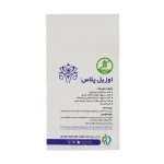 اوزیل پلاس