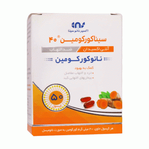 کپسول سیناکورکومین