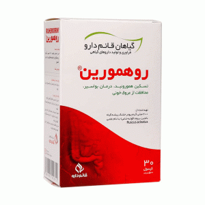 کپسول روهمورین