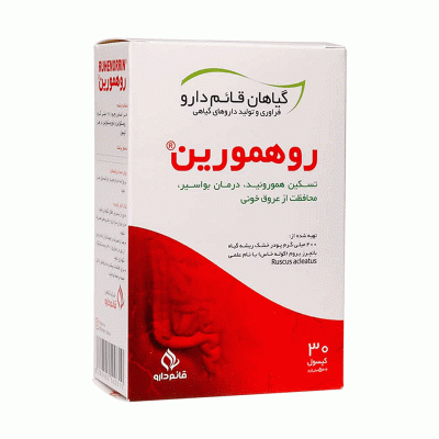 کپسول روهمورین