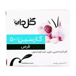 قرص گارسین