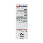 نورودینون فورت