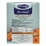 کپسول نرم امگا ۳
