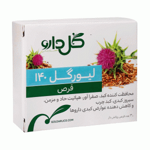 قرص لیورگل