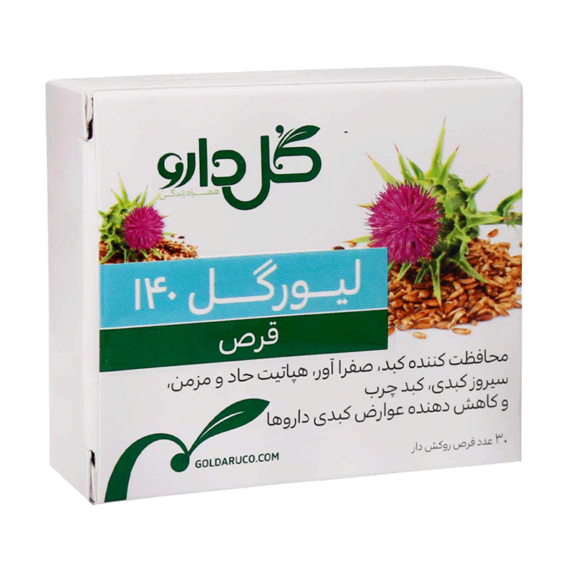 قرص لیورگل